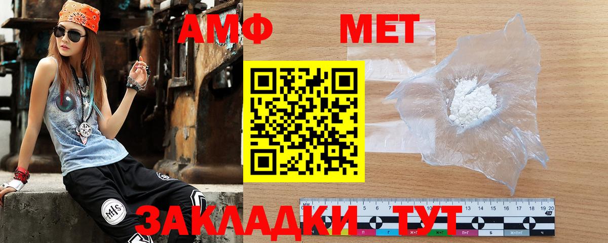 Amphetamine 98% Москва