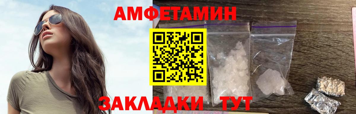 АМФ  Вход с VPN  Москва  Amphetamine  Amphetamine 98% 