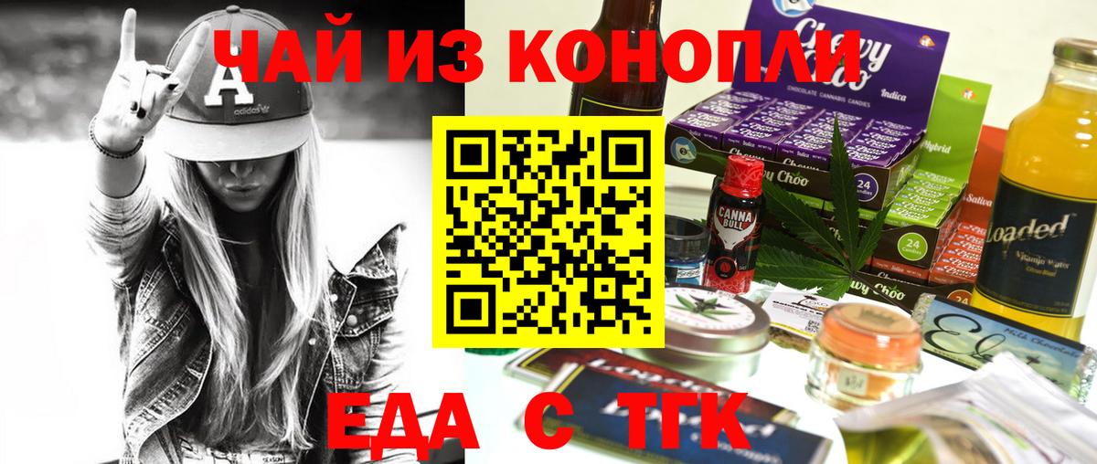 Москва  Cannafood конопля  Вход с VPN 
